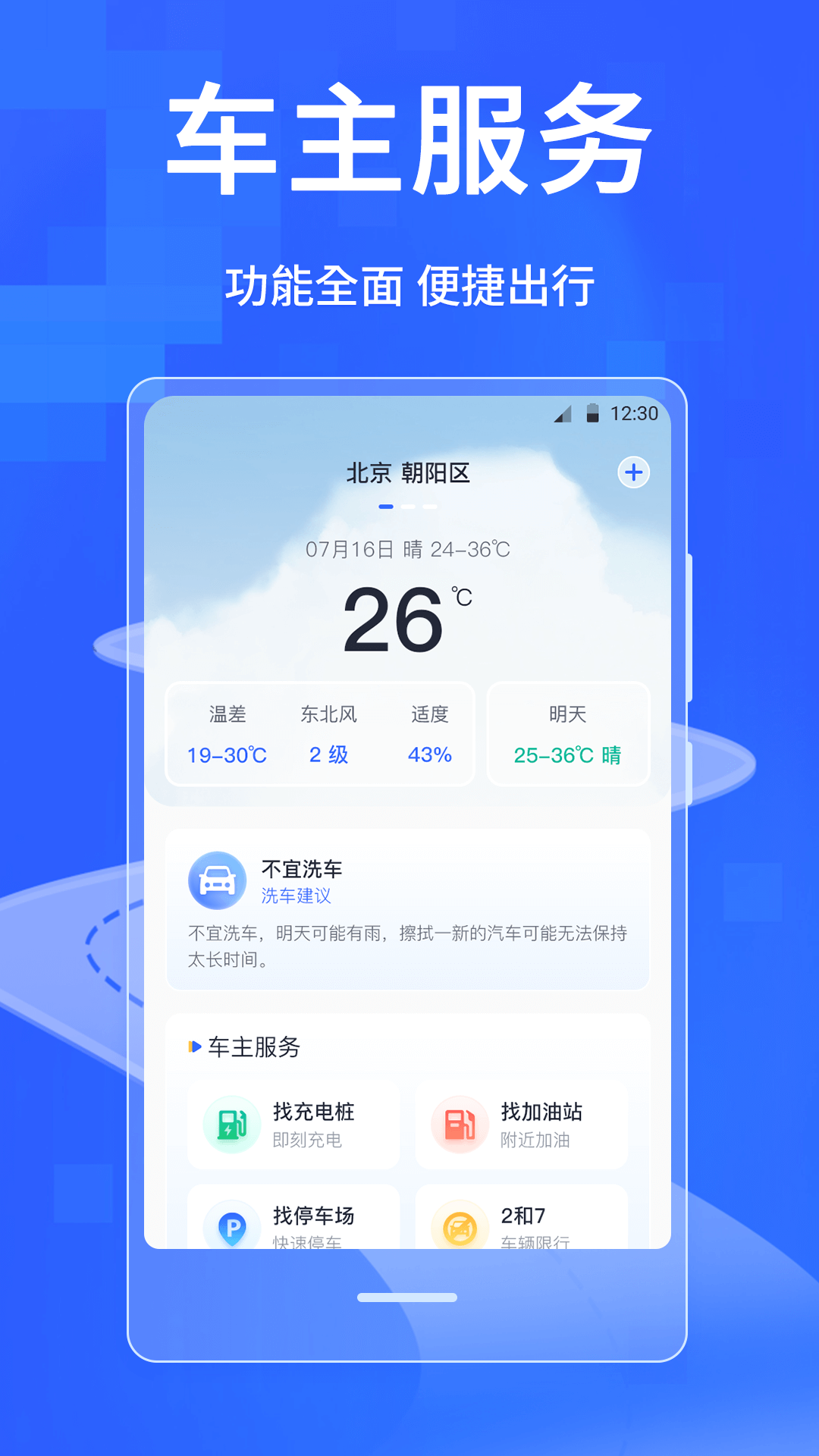 驾考模拟科目一截图
