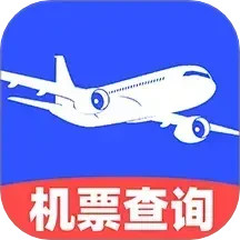 特价机票查询