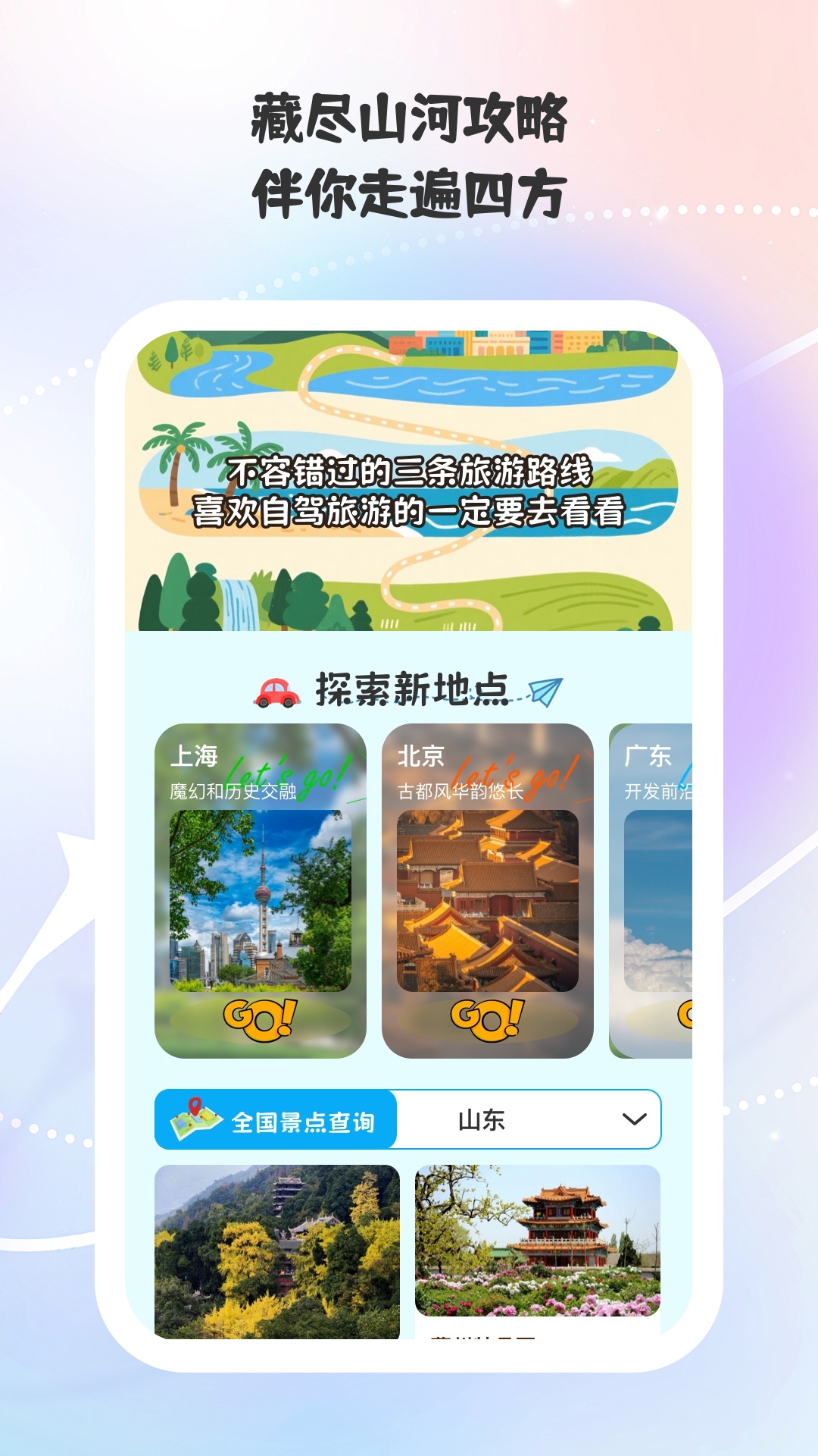 乐行每一天截图