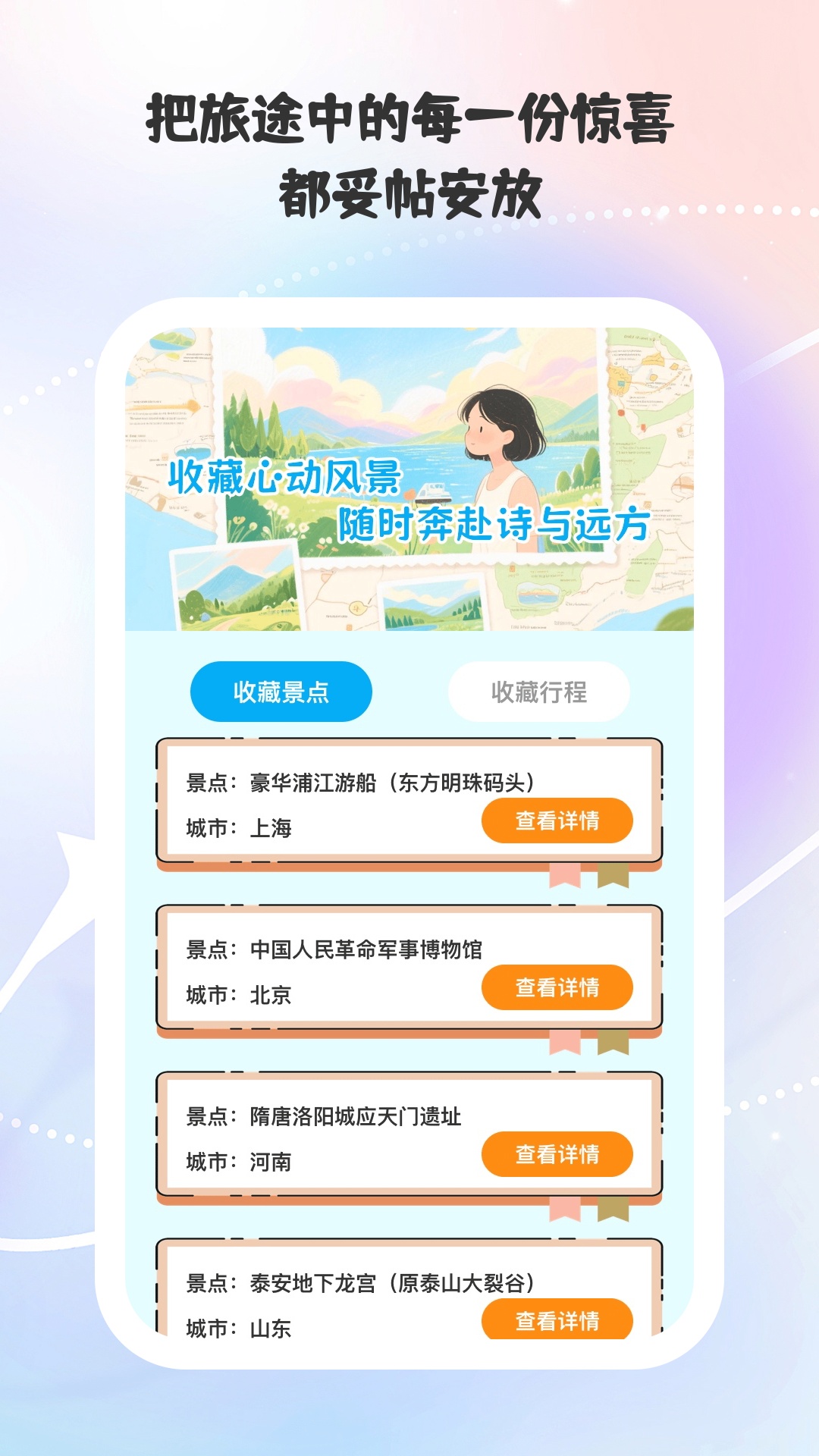 乐行每一天截图