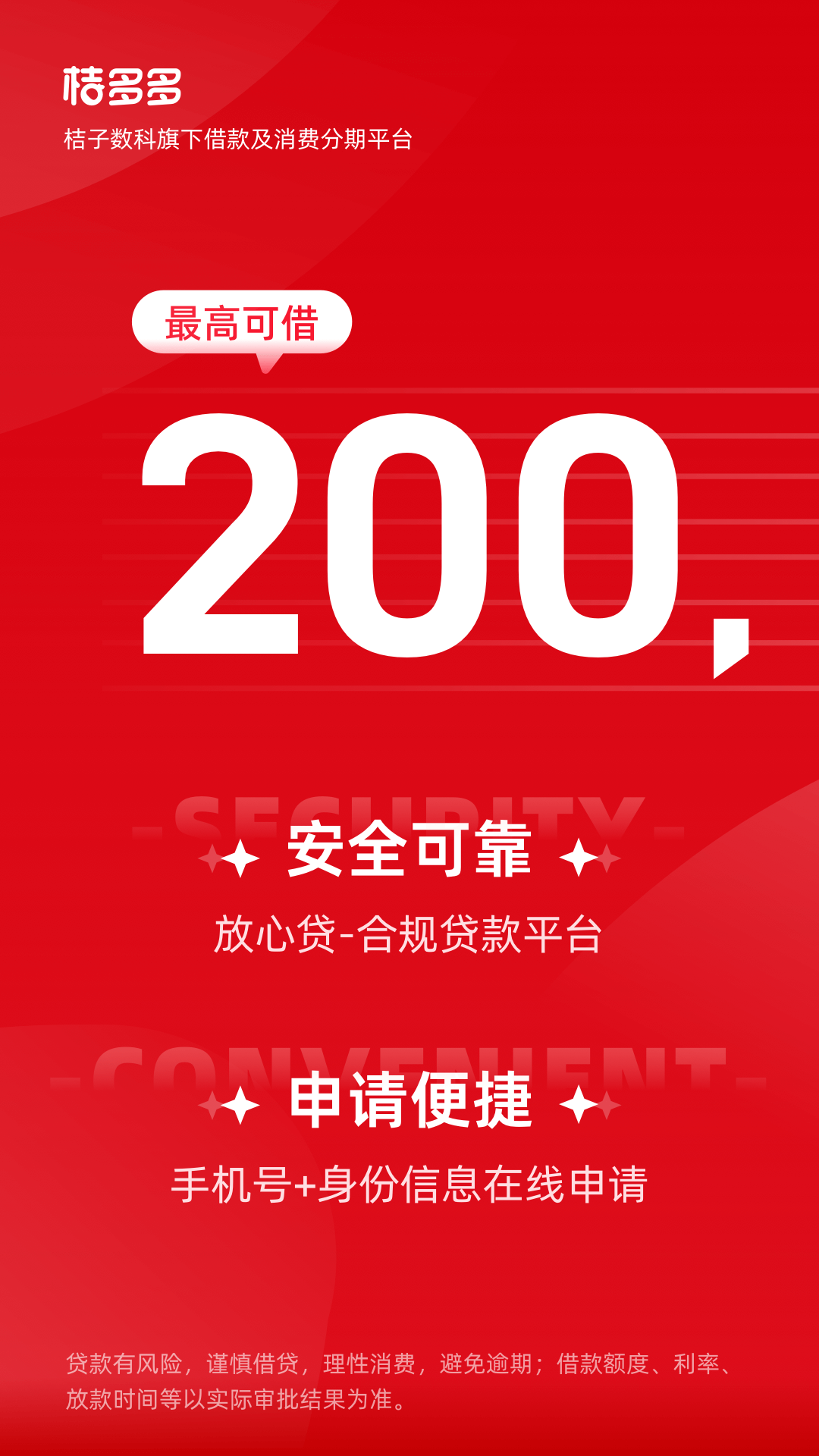 桔多多商城截图