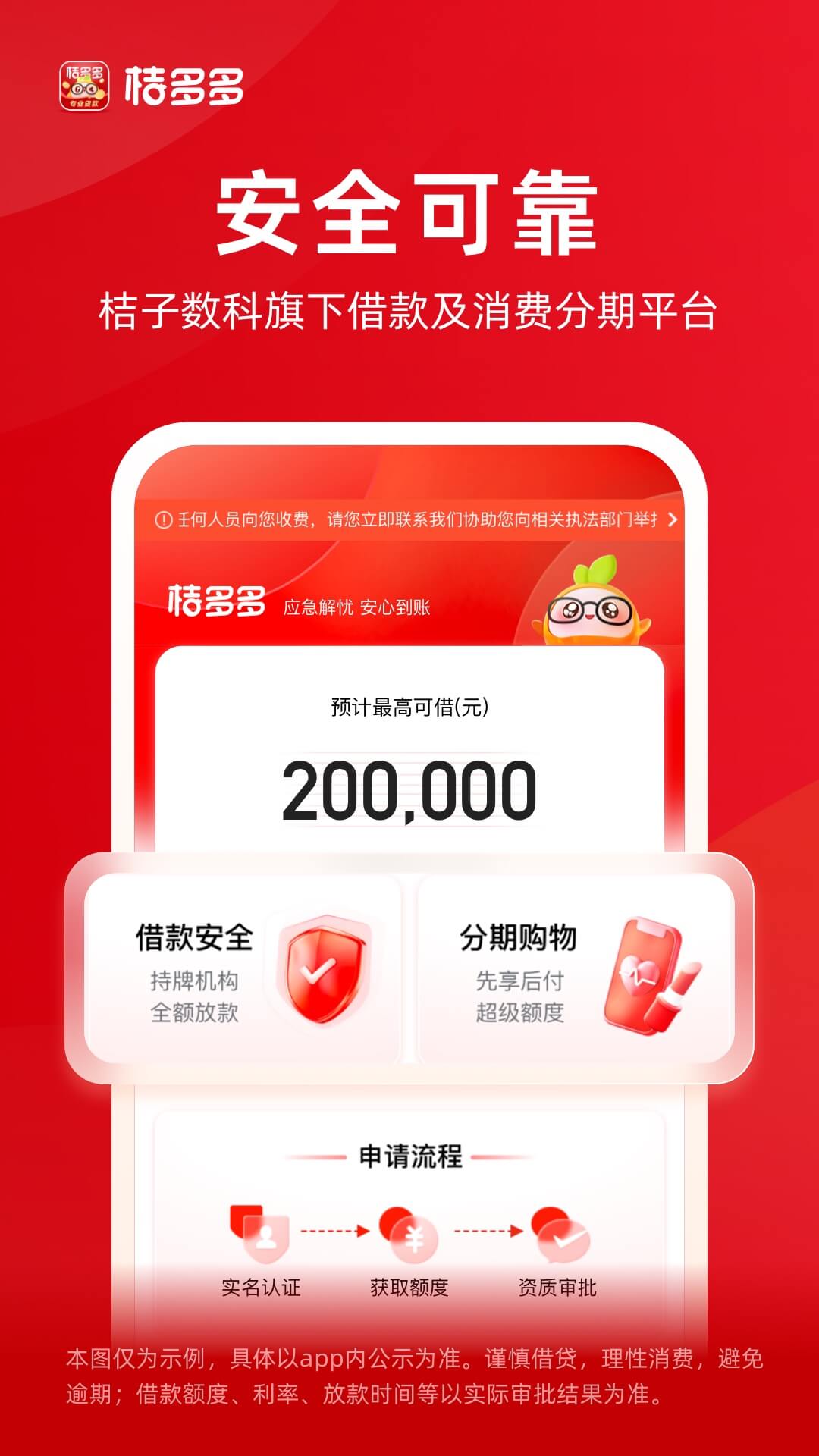 桔多多商城截图