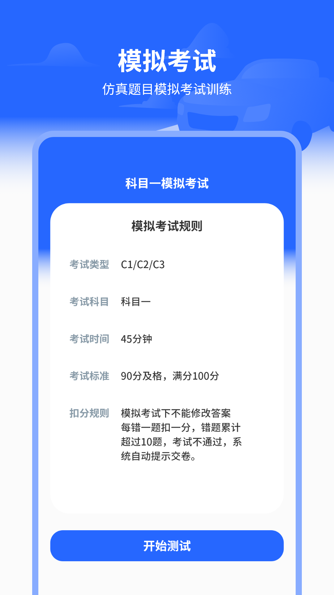 机动车驾驶证截图