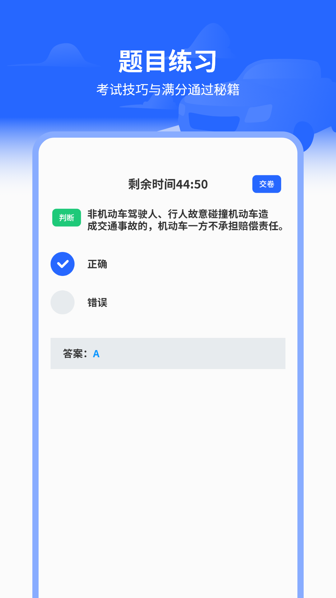 机动车驾驶证截图