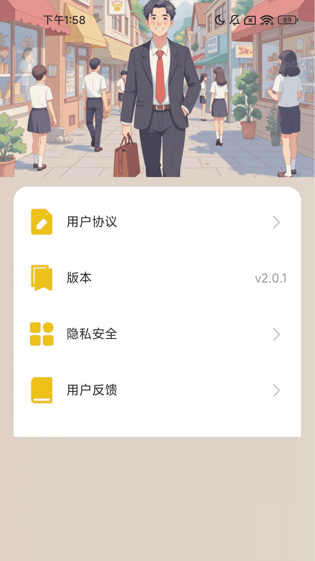 步步走财路截图