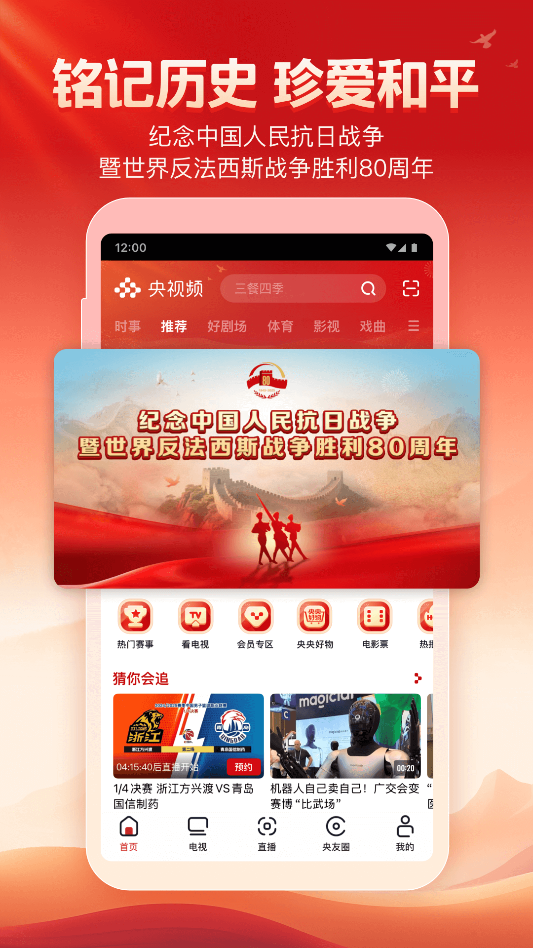 央視頻截圖