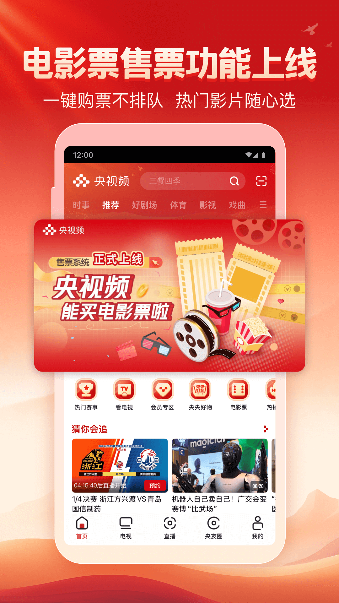 央視頻截圖