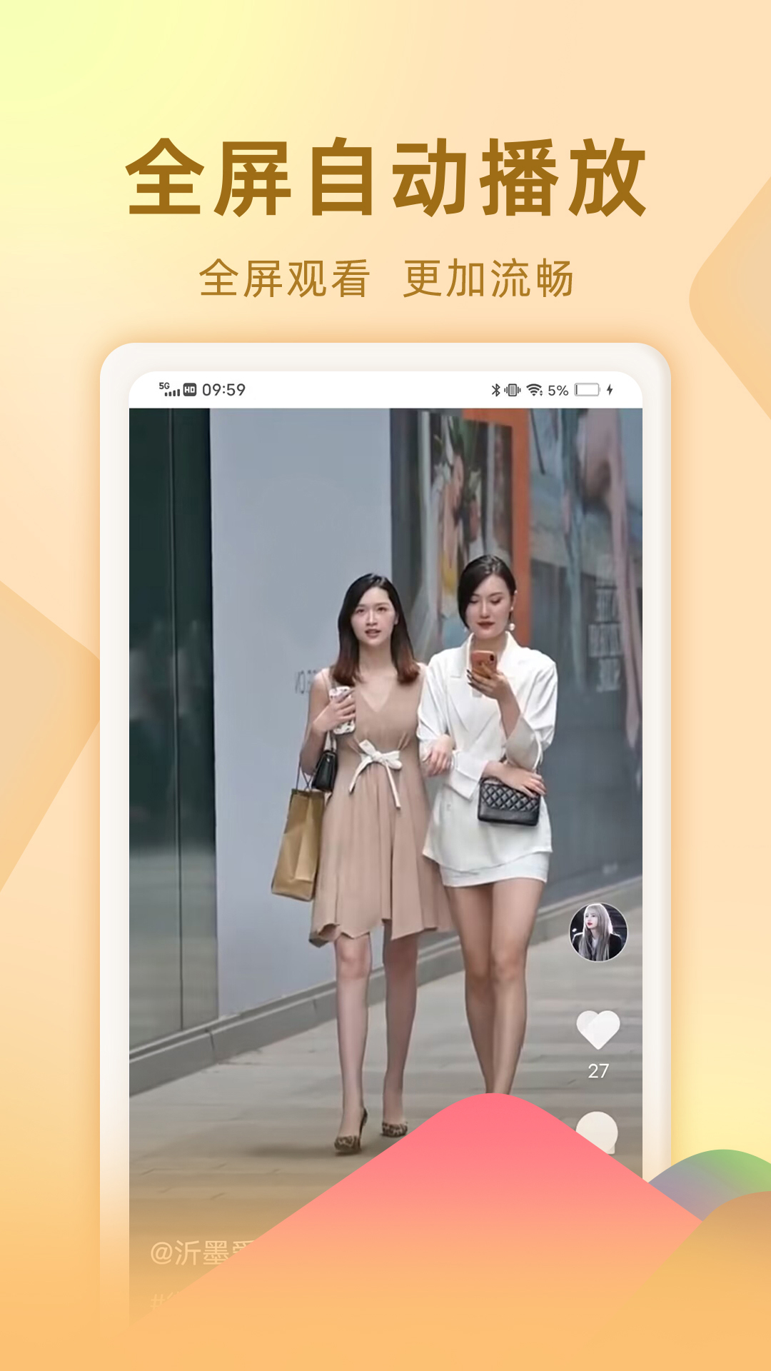 视频看天下截图