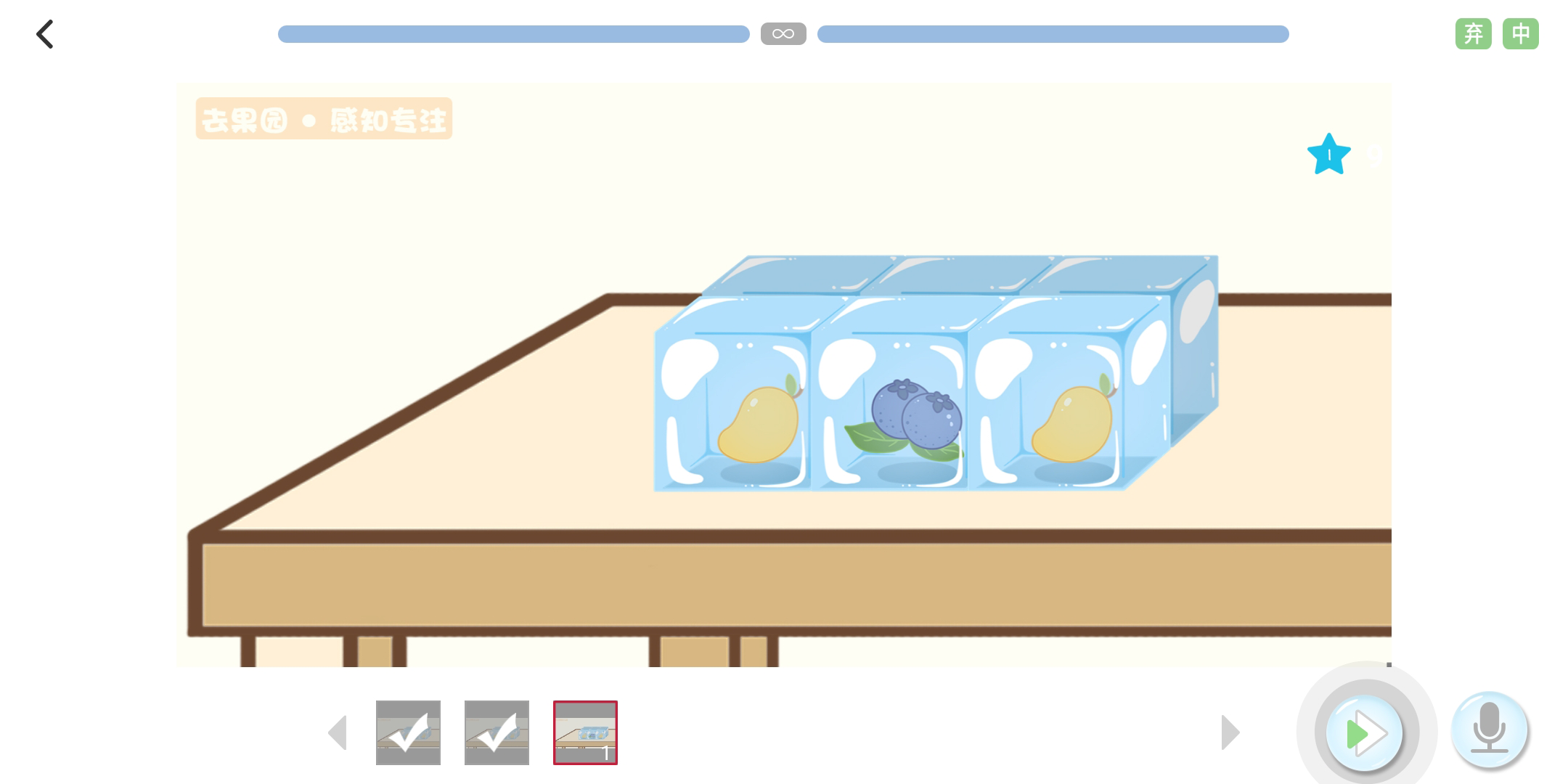 大卫象学生版截图