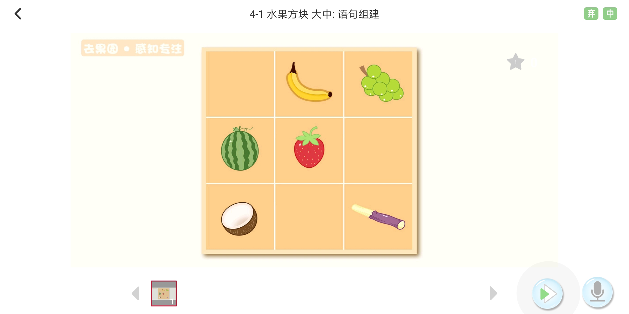 大卫象学生版截图