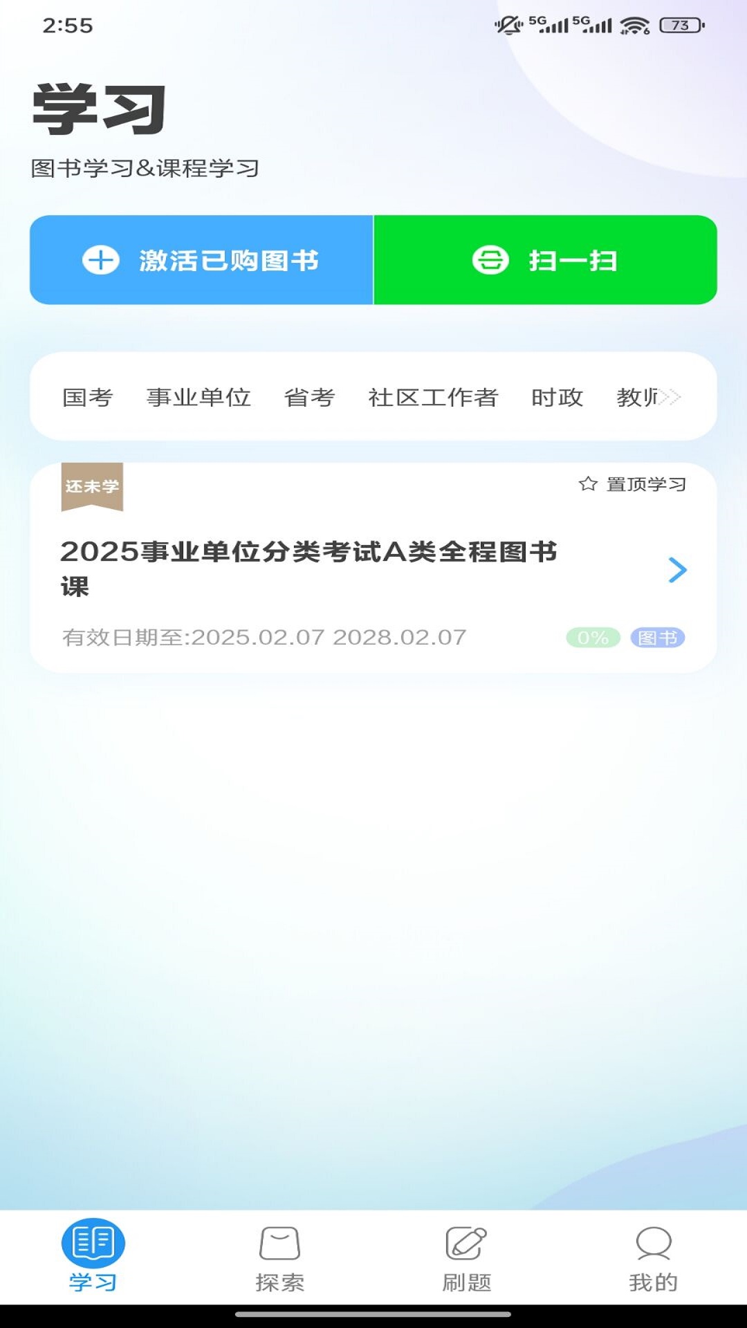 中公图书截图