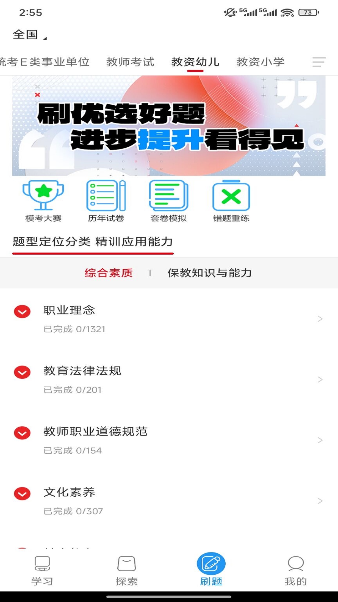 中公图书截图