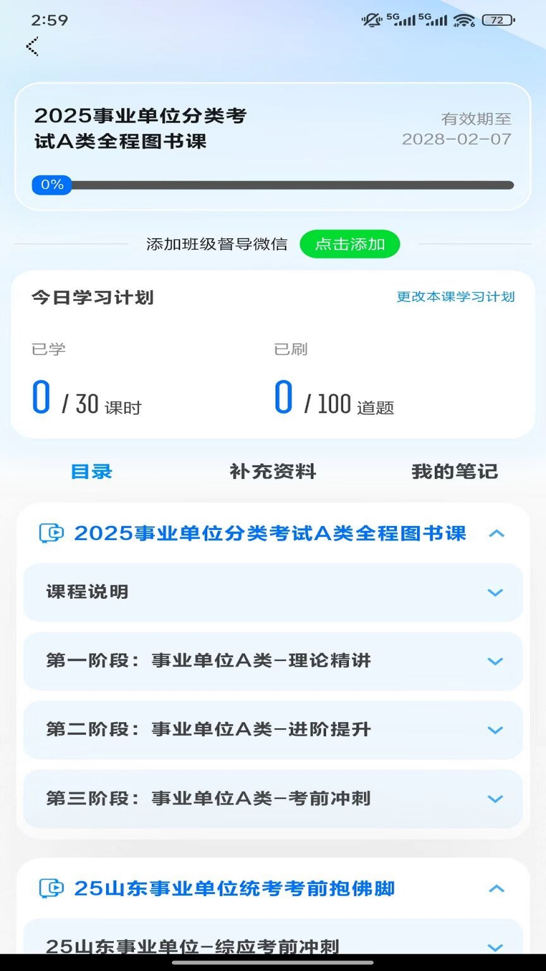 中公图书截图