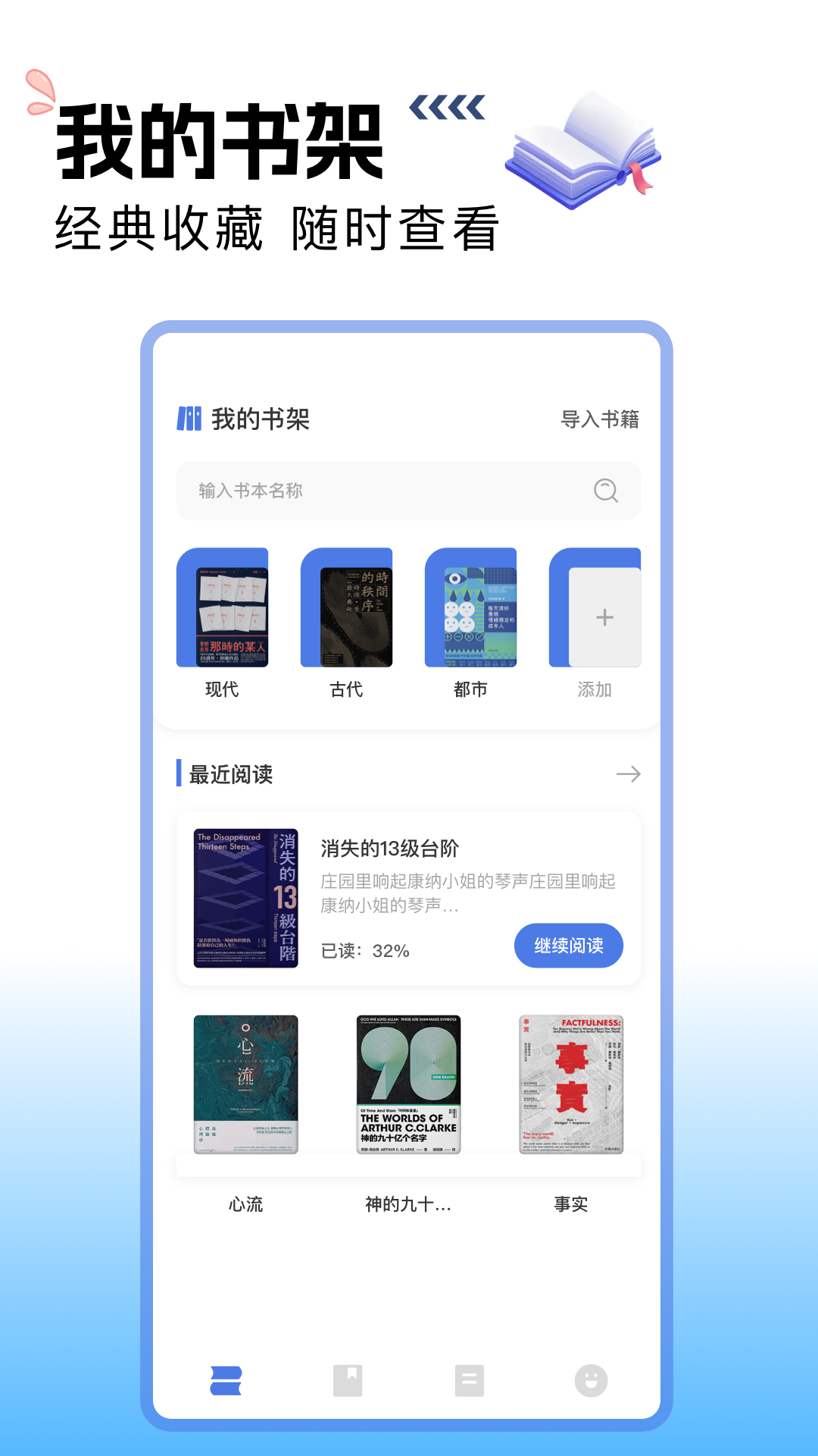 搜书吧截图