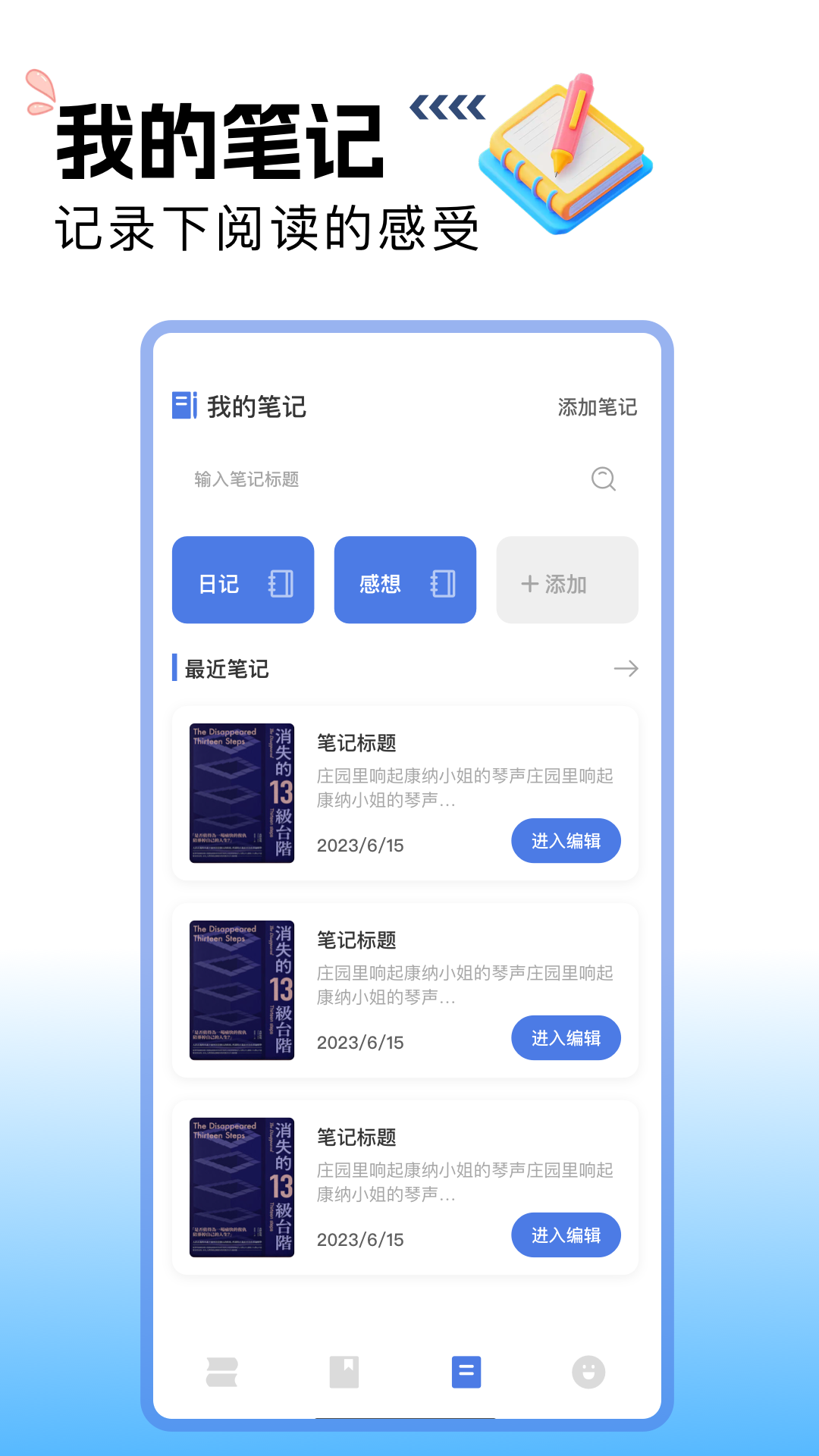 搜书吧截图