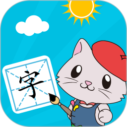 宝宝爱识字电脑版