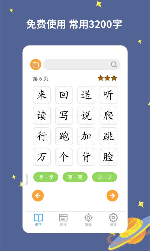 宝宝爱识字截图