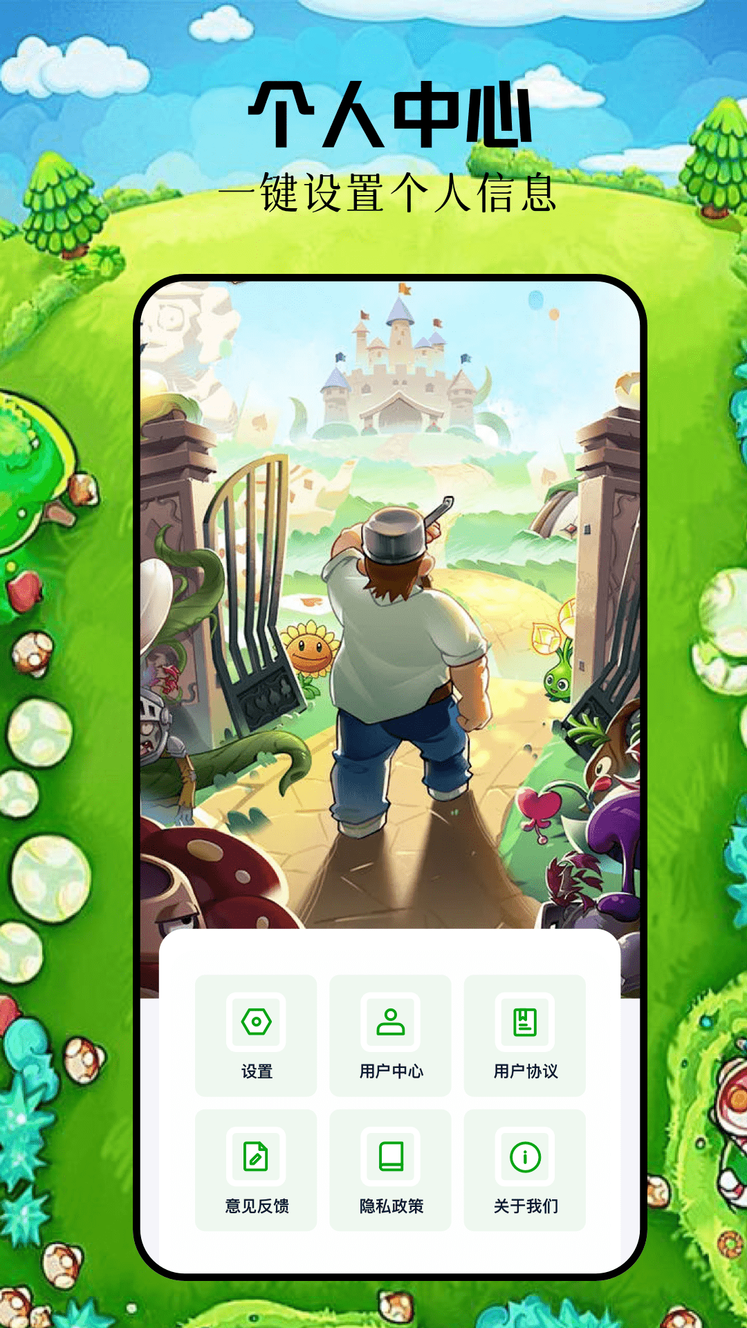 植物僵尸杂交版截图