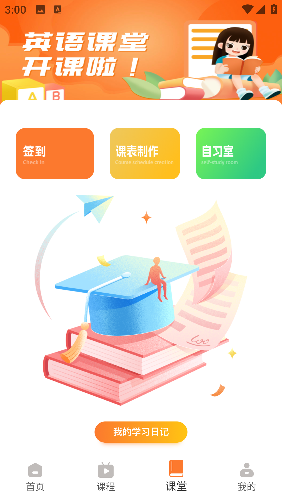 英语课文点读截图