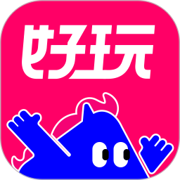 微票好玩电脑版