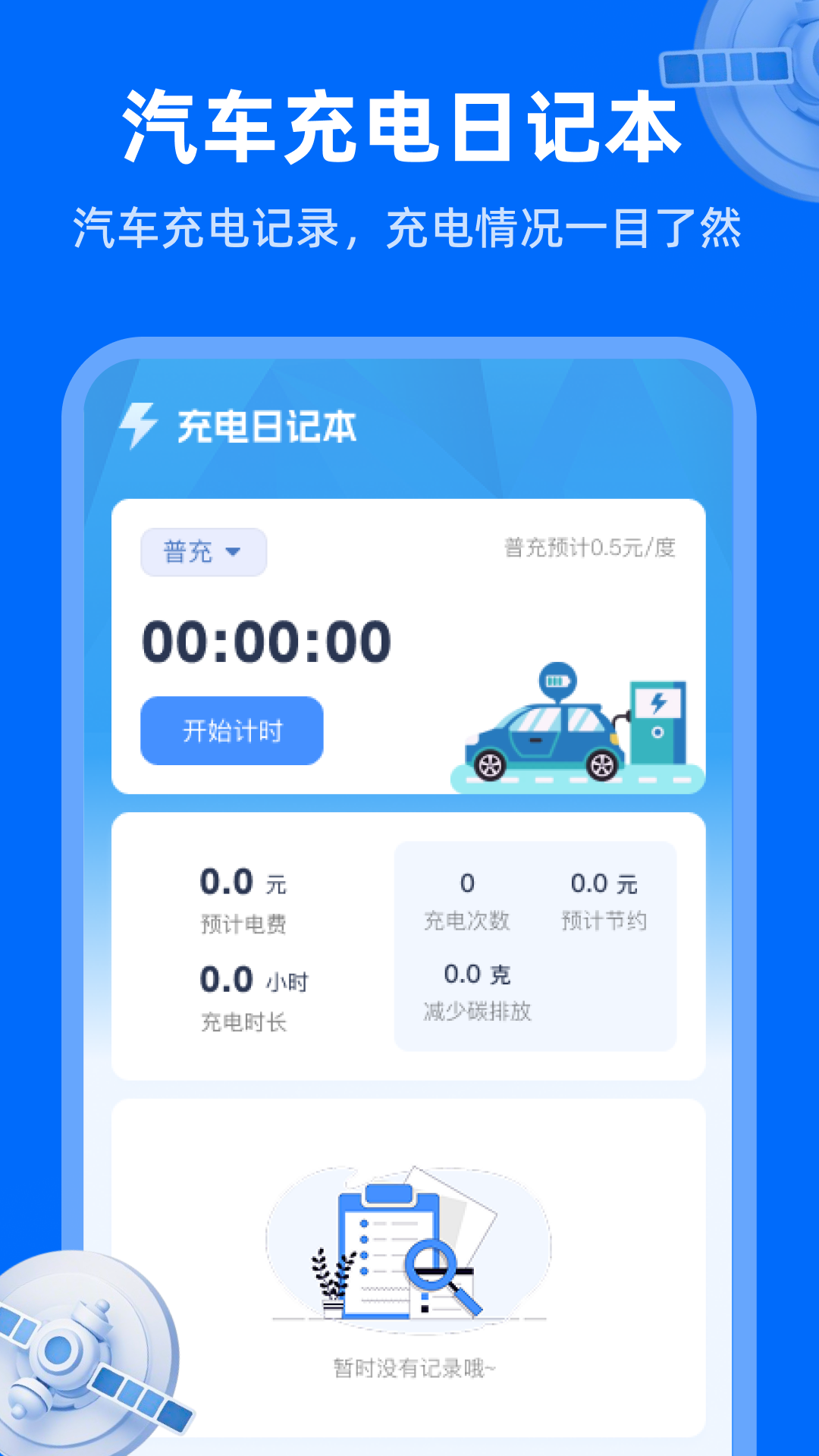 天眼卫星实况地图截图