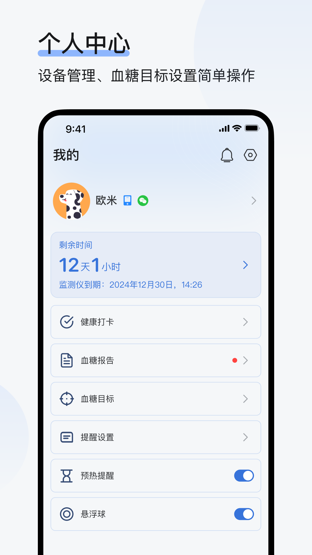 欧态专业版截图