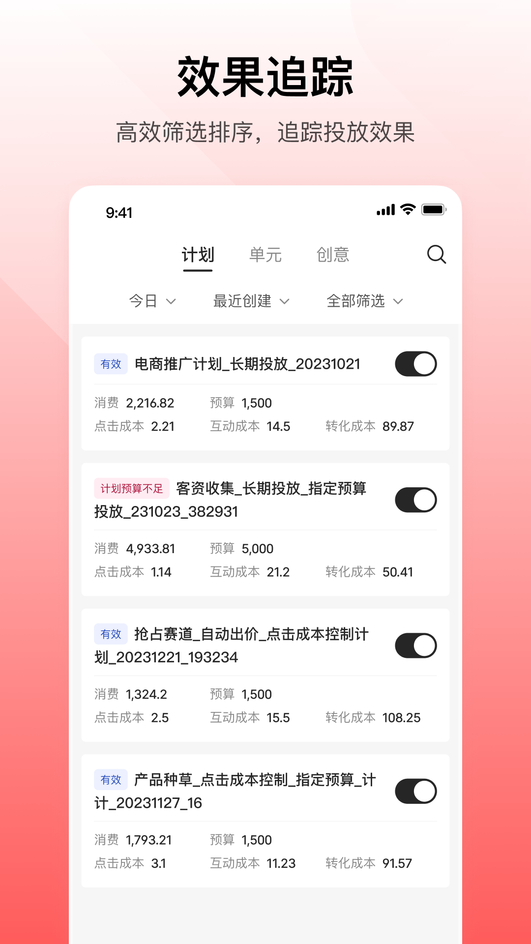 小红书聚光截图