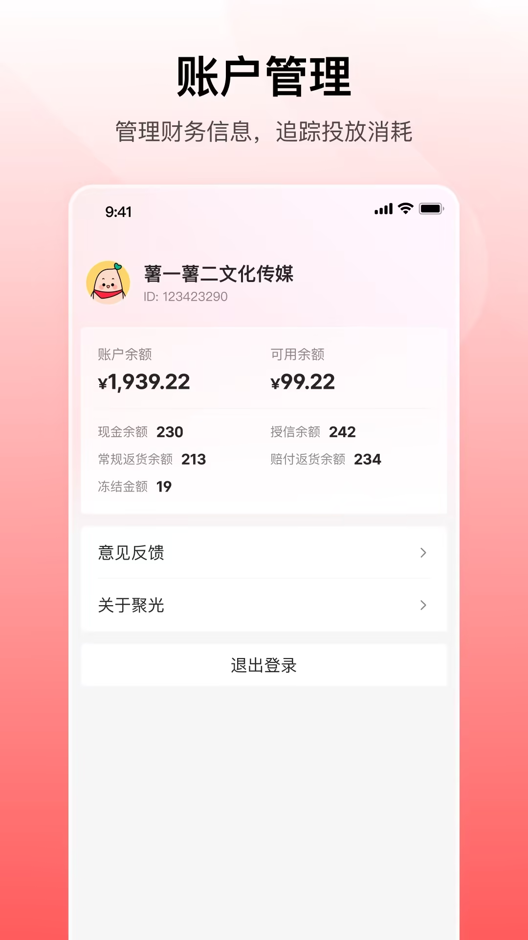 小红书聚光截图