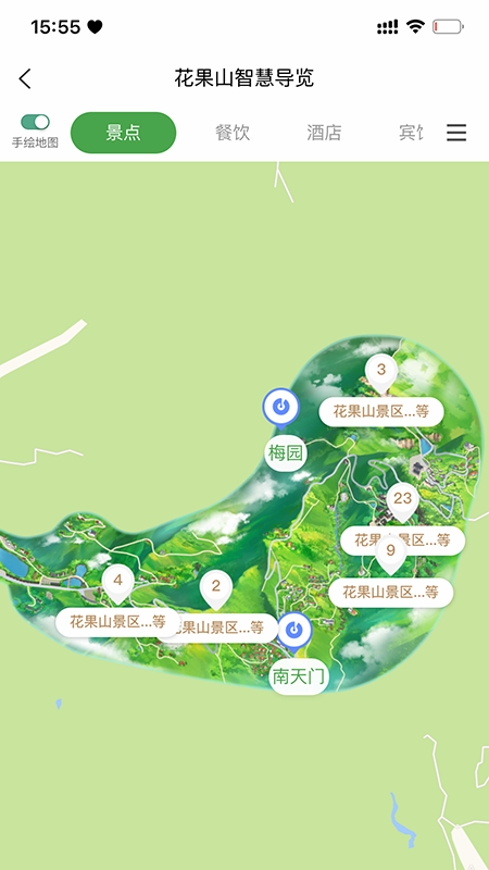 智游花果山截图