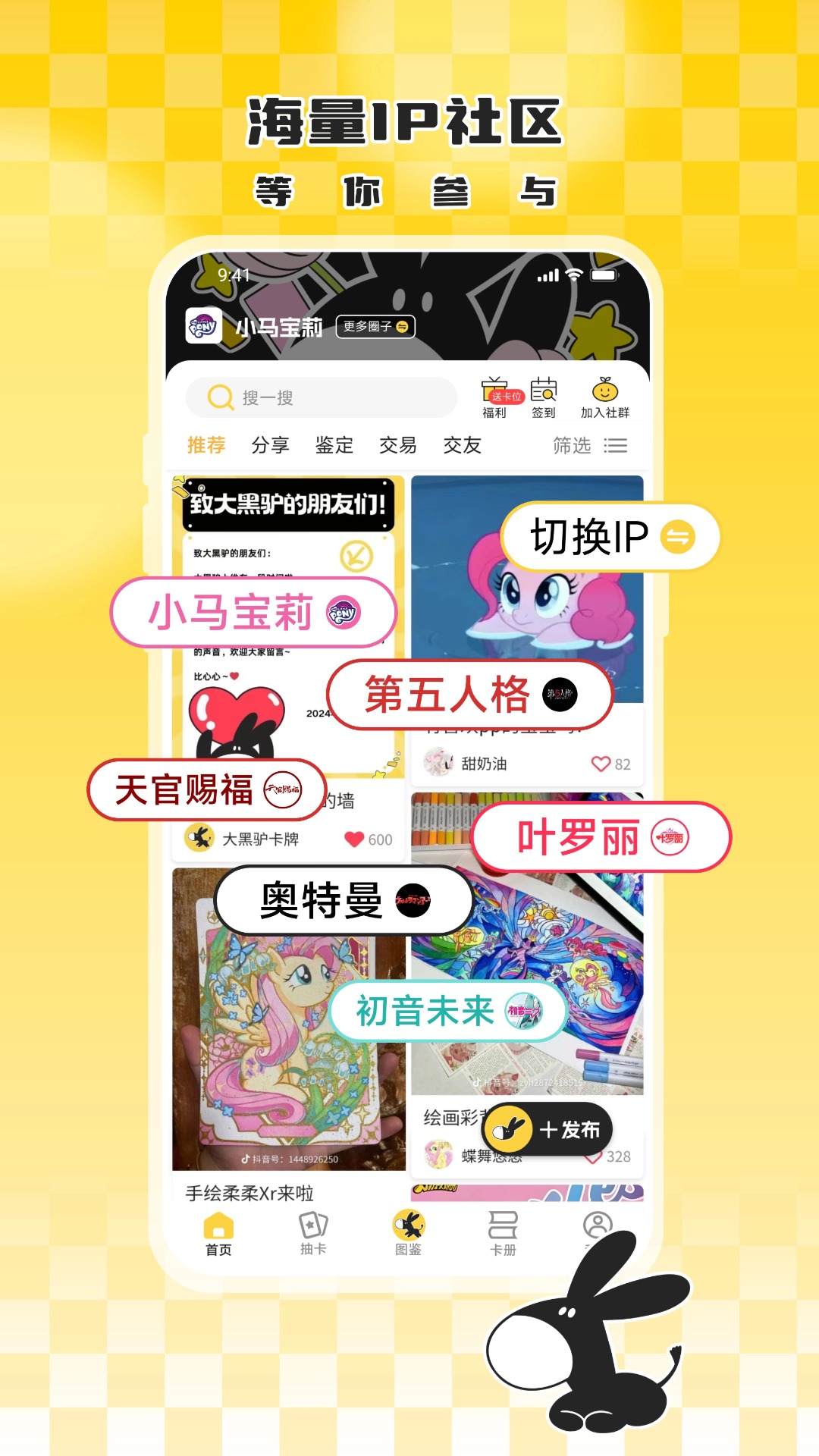 大黑驴卡牌截图