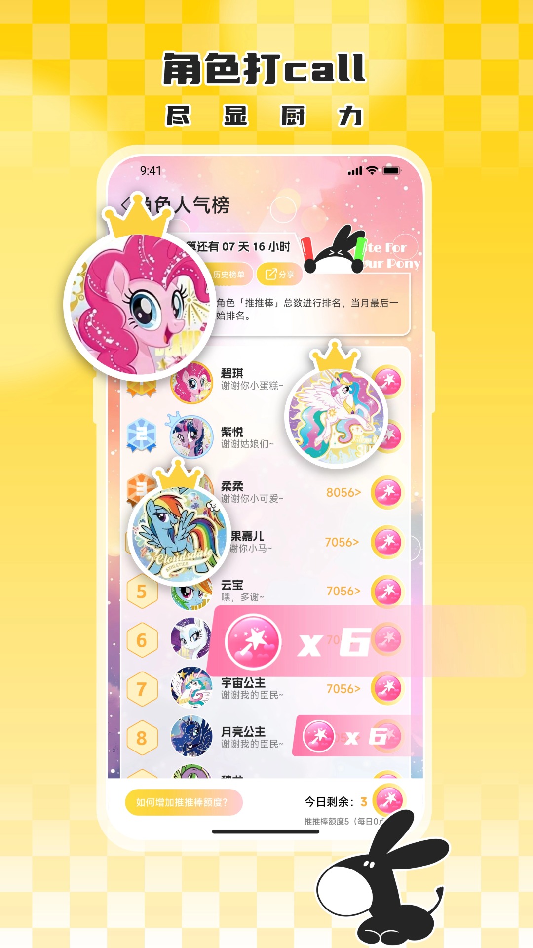 大黑驴卡牌截图