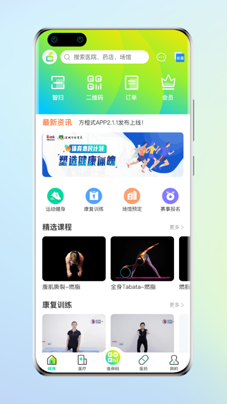 方橙式截图