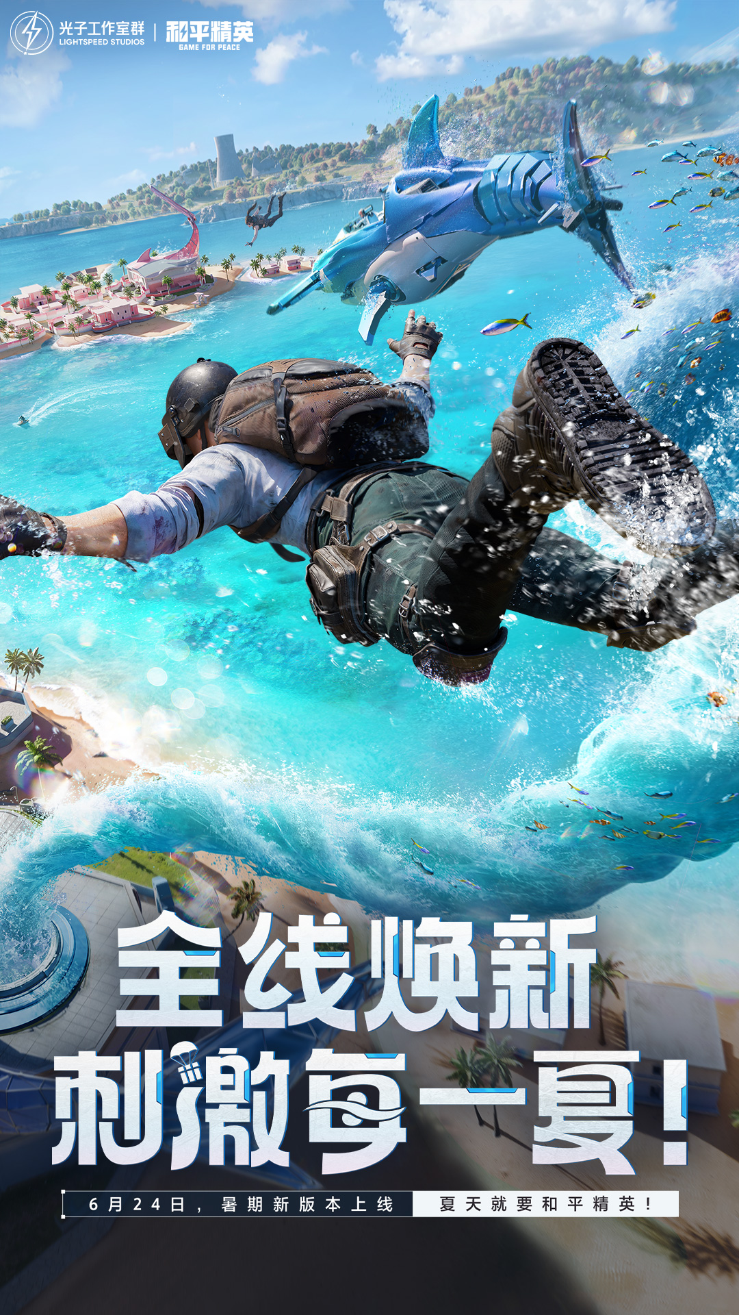 和平精英截圖