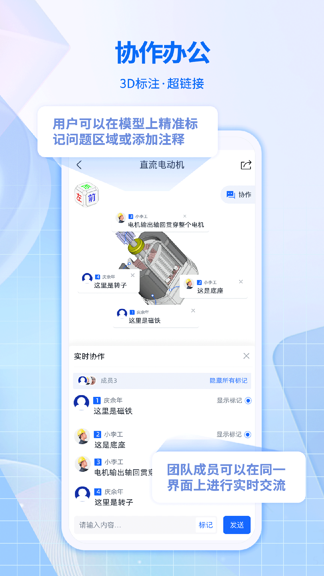 快视3D看图截图