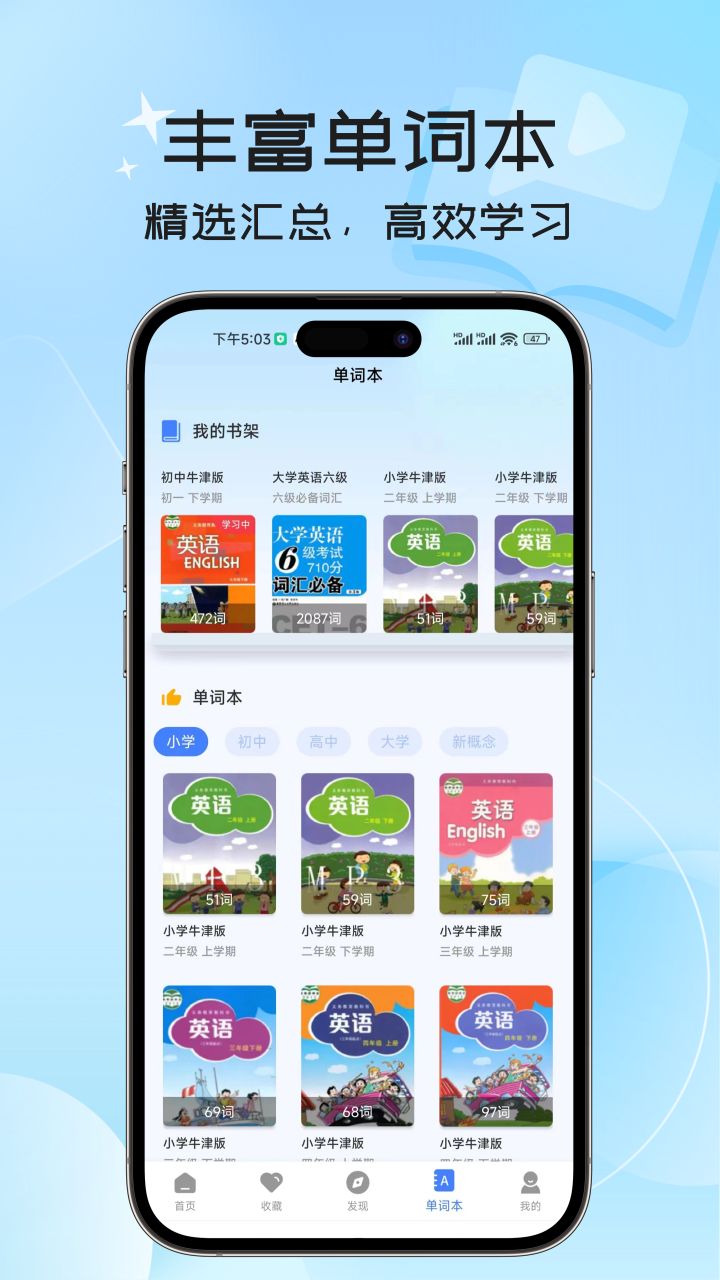 英语翻译器截图