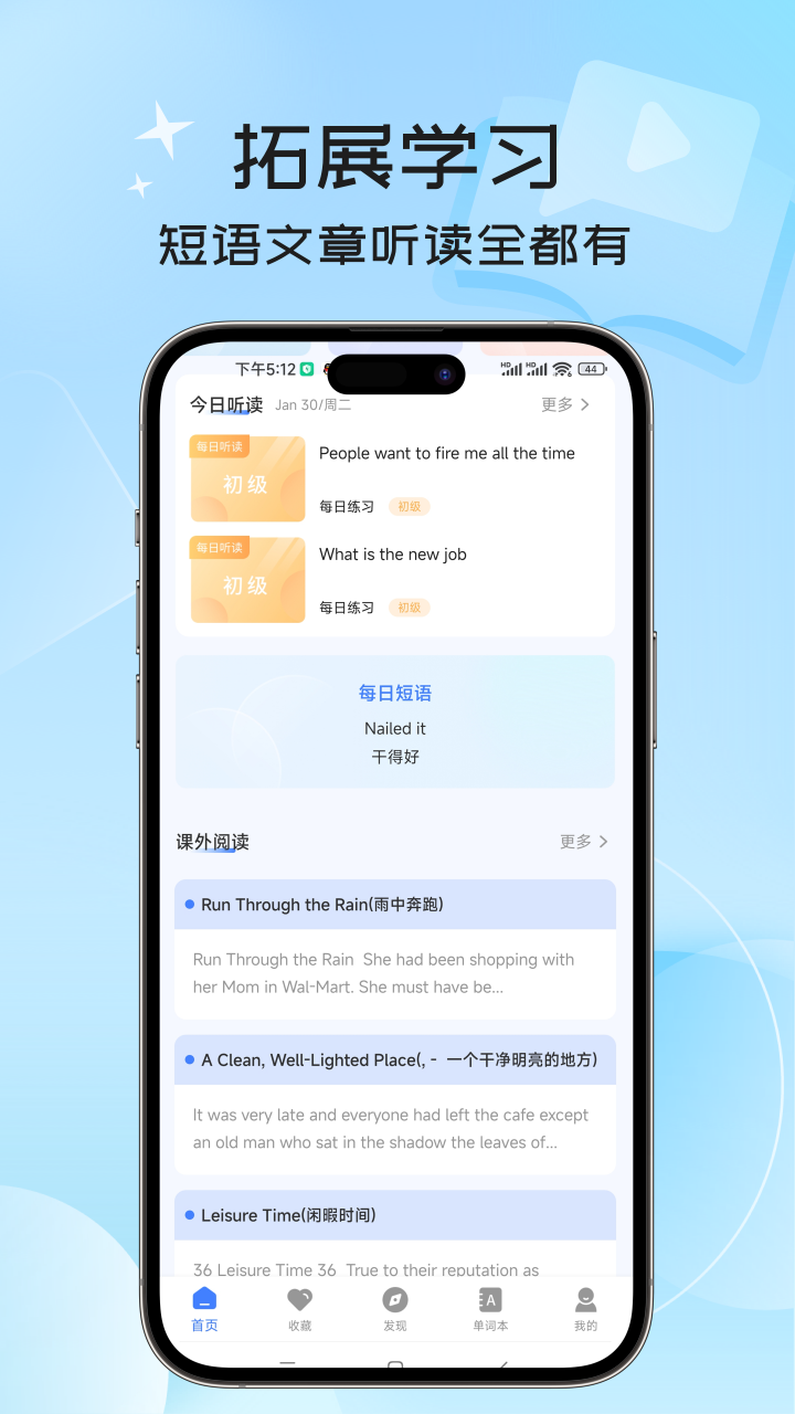 英语翻译器截图