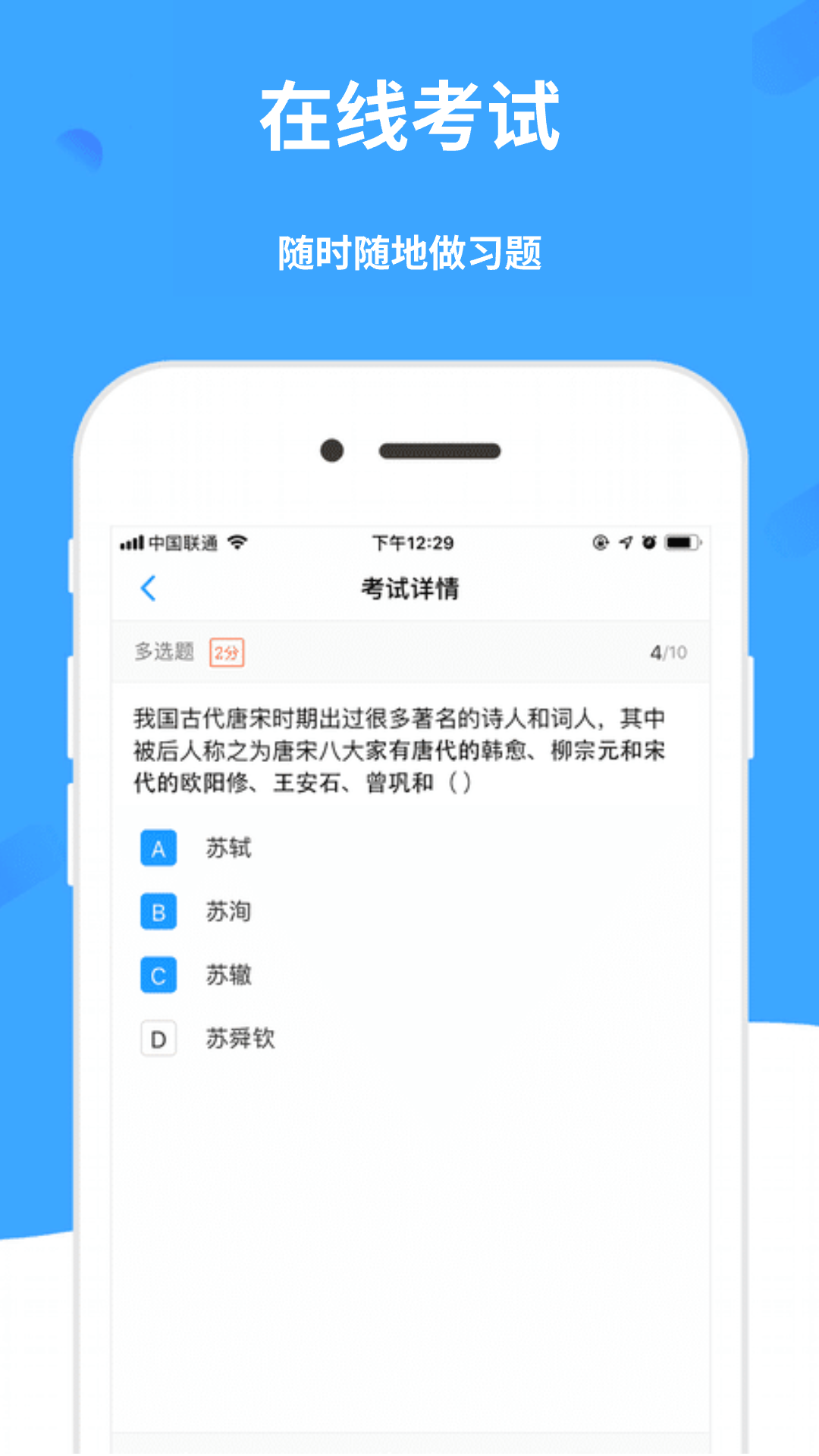 学呗课堂截图