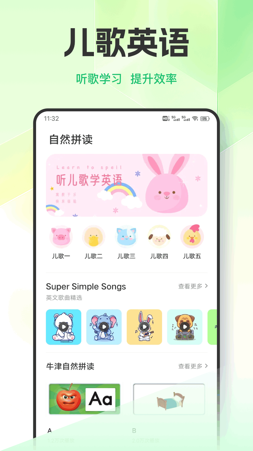 英语天天练习截图