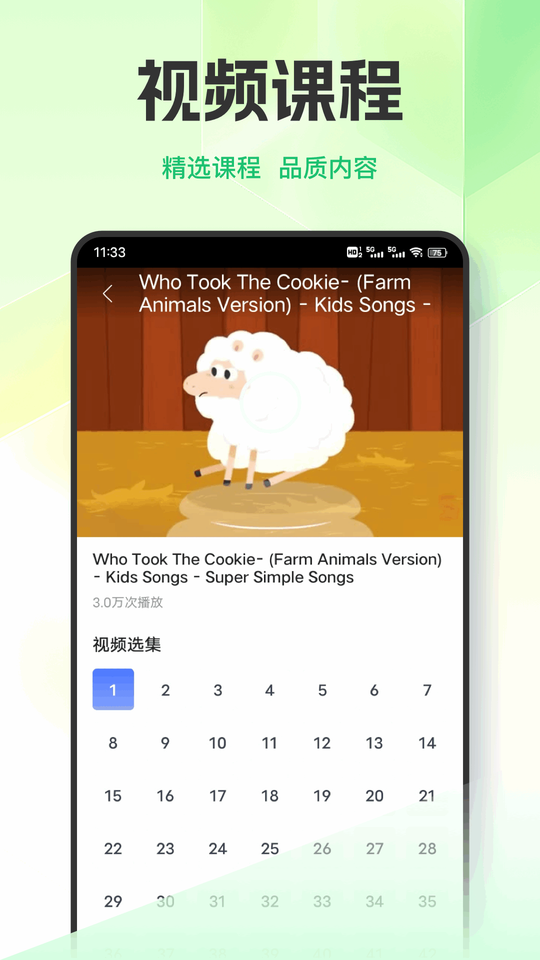 英语天天练习截图