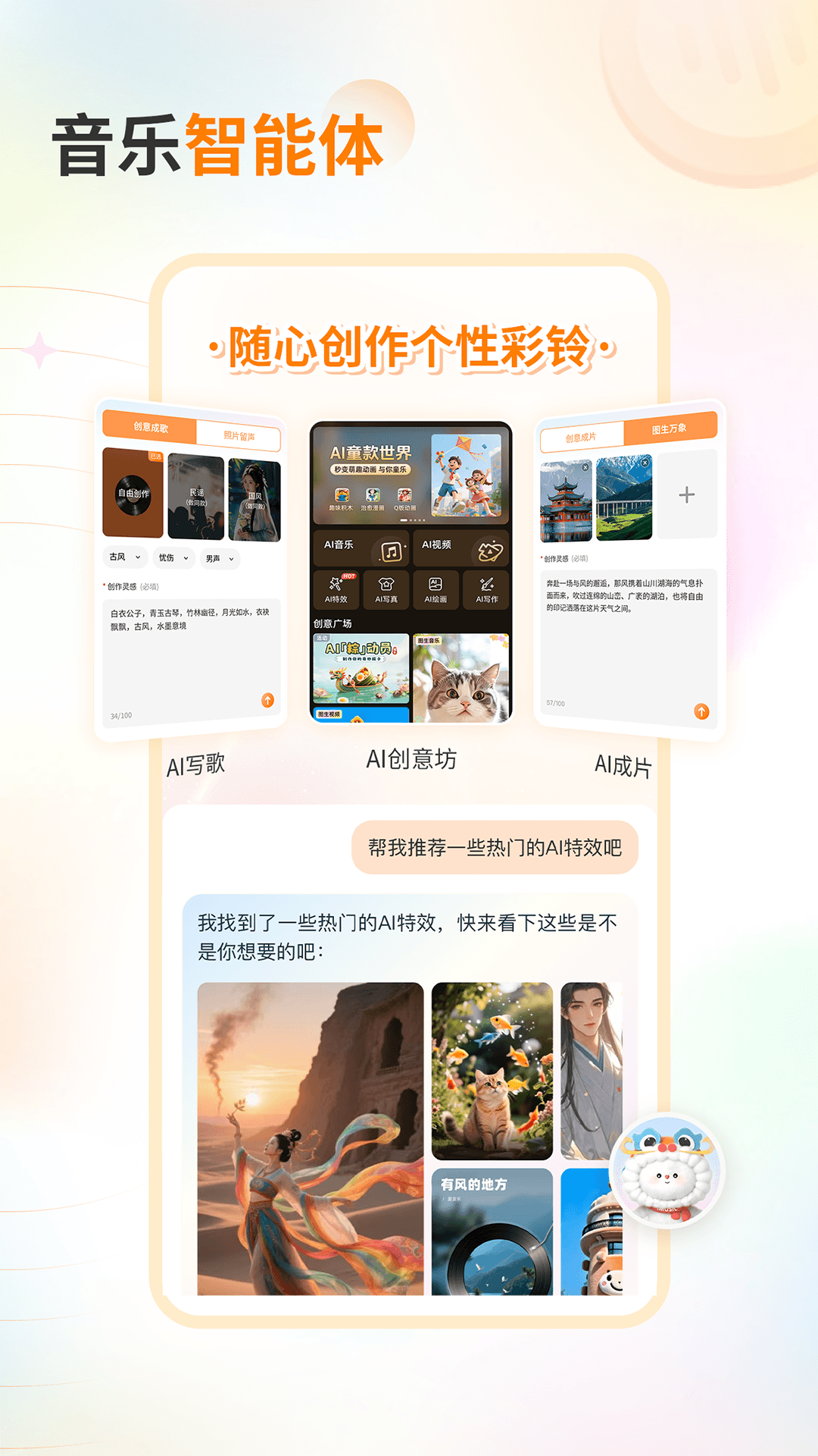 爱音乐截图