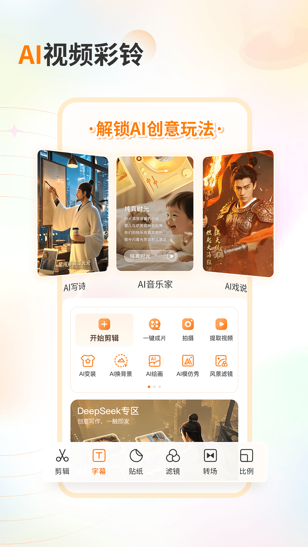 爱音乐截图
