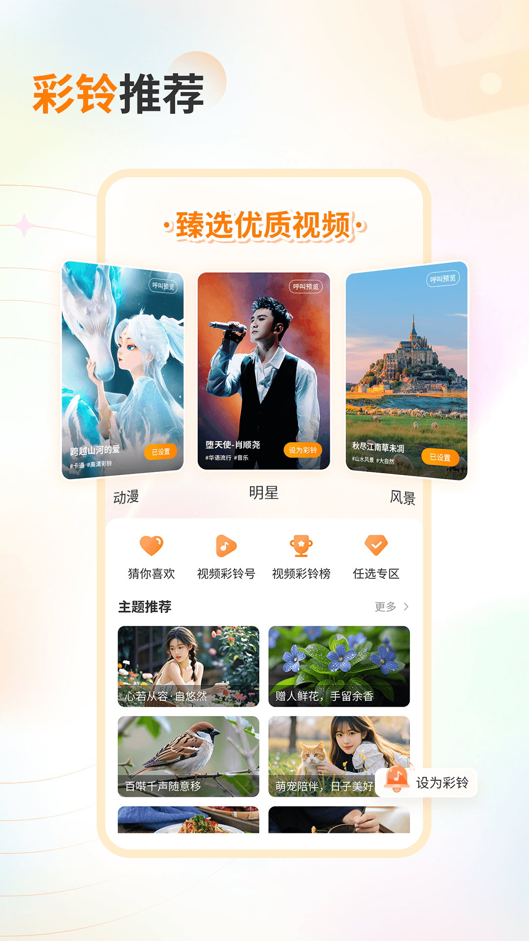 爱音乐截图
