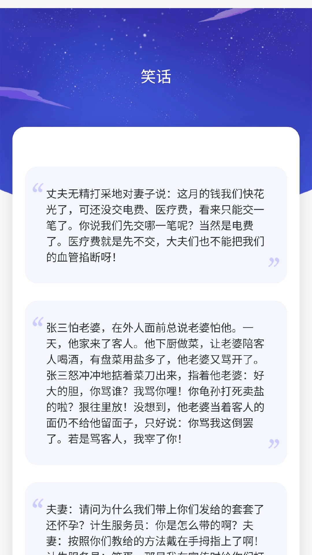 金桂喜刷截图
