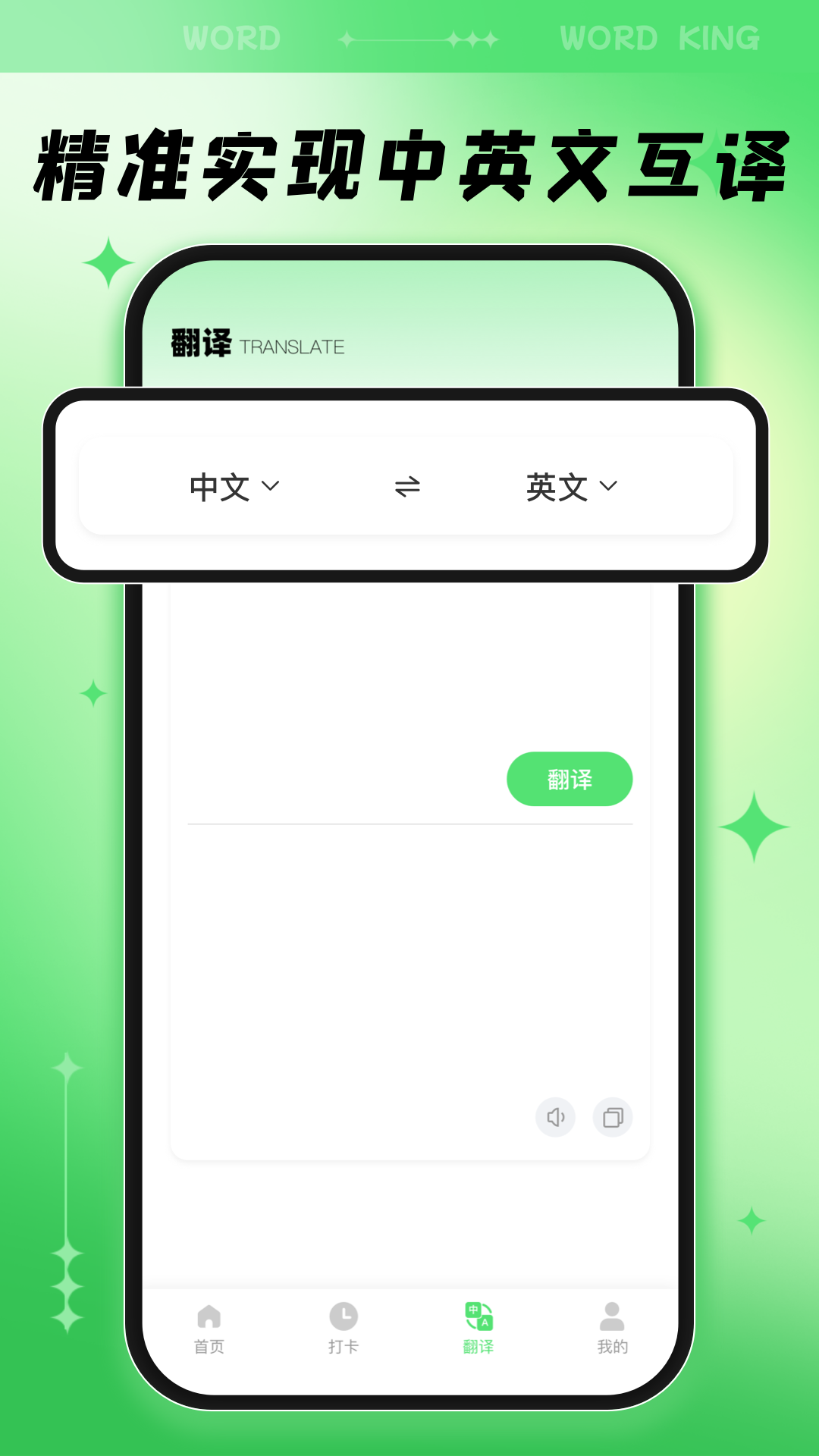 超级单词王截图