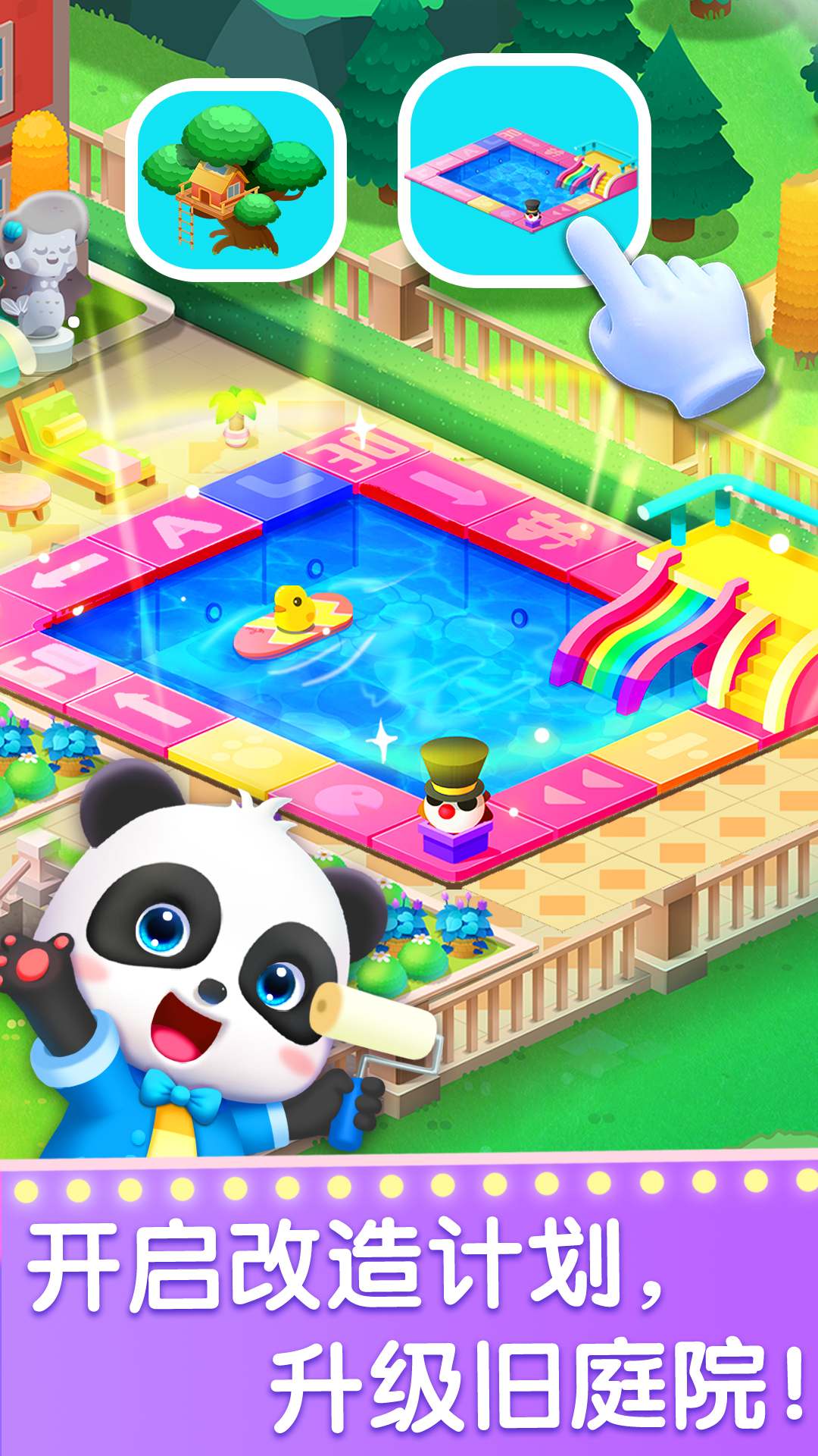 宝宝梦想职业截图