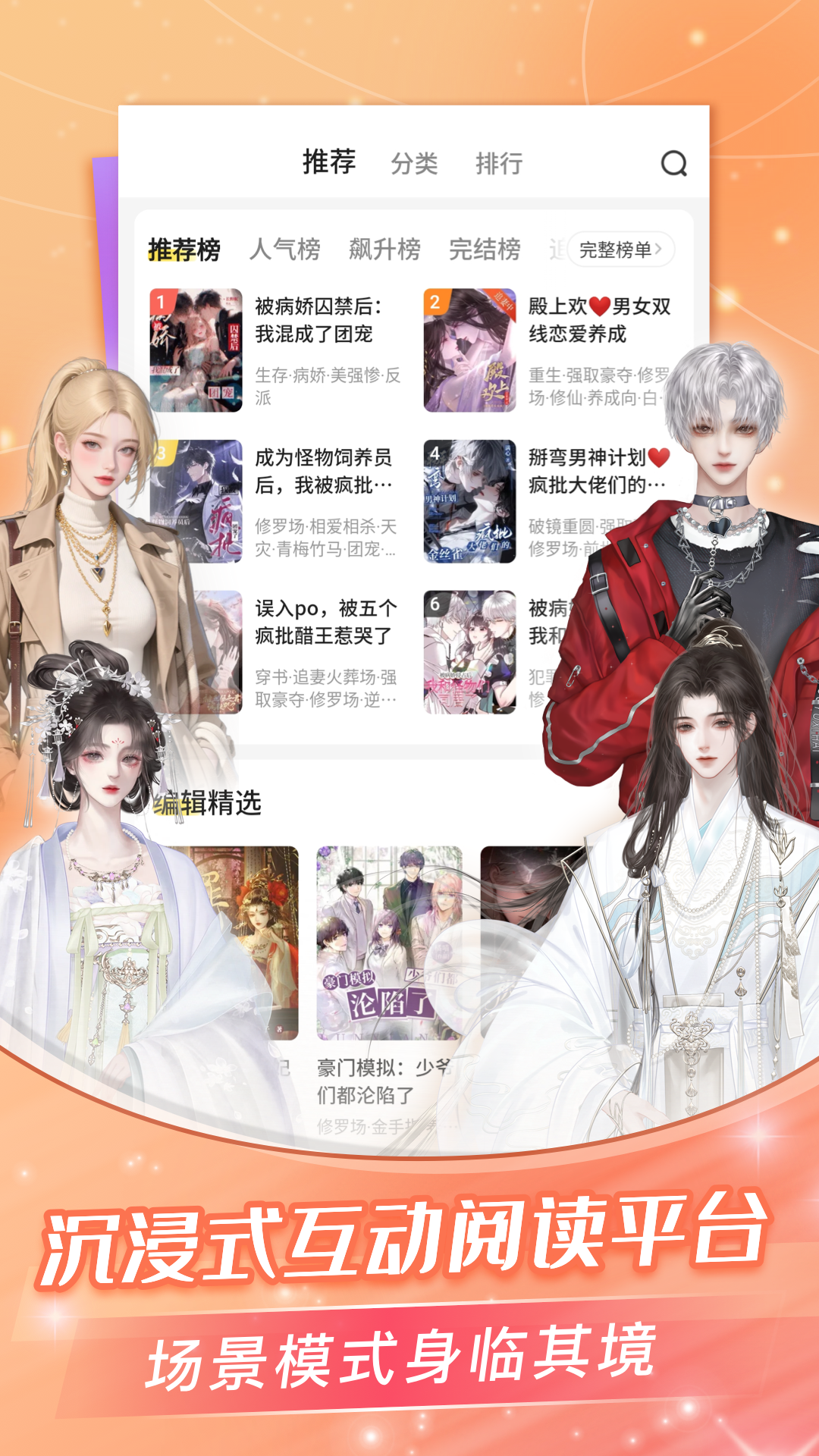 点点穿书截图