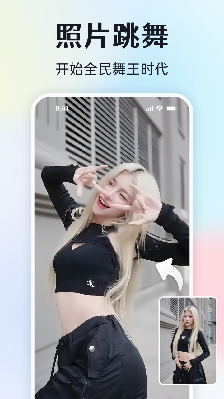 视频换脸秀截图