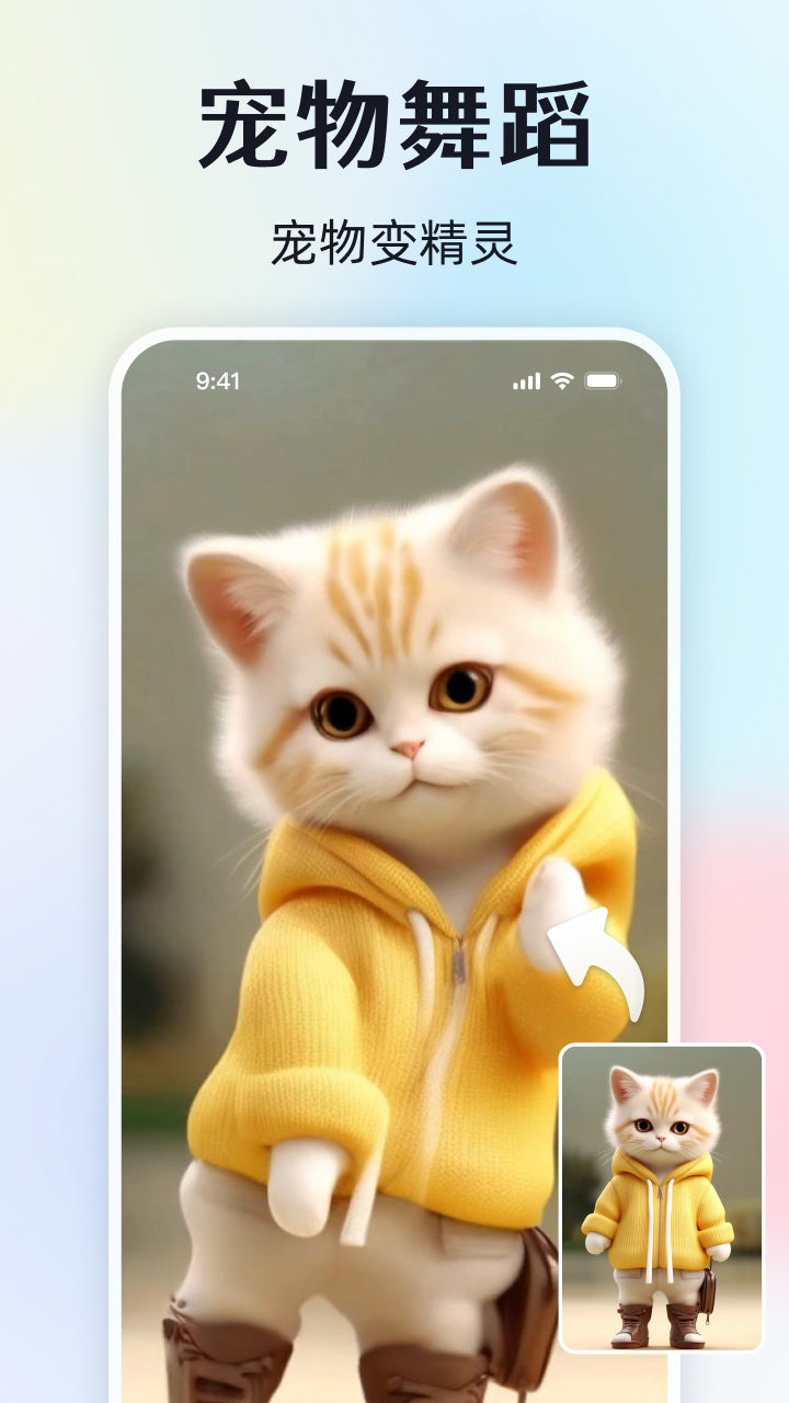 视频换脸秀截图