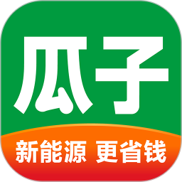 瓜子二手車