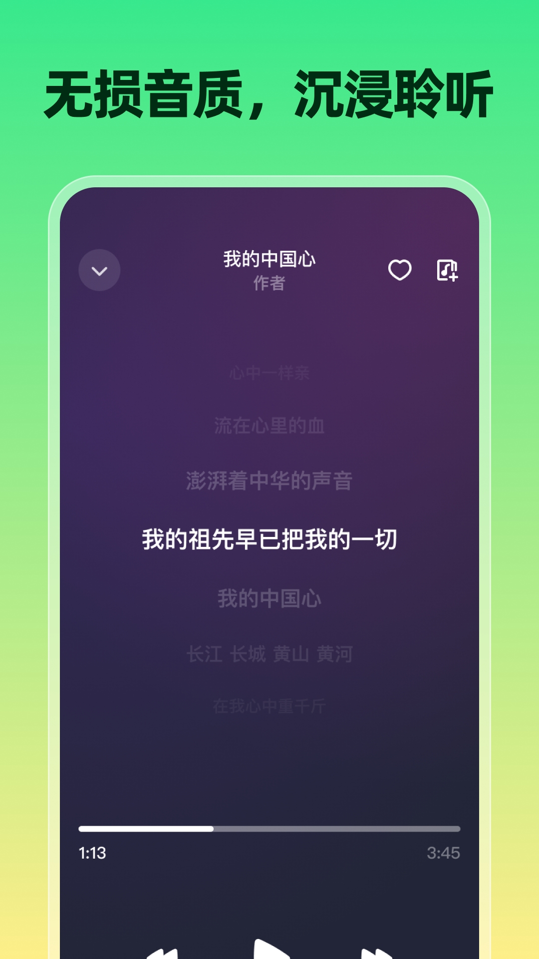 全网音乐免费听截图